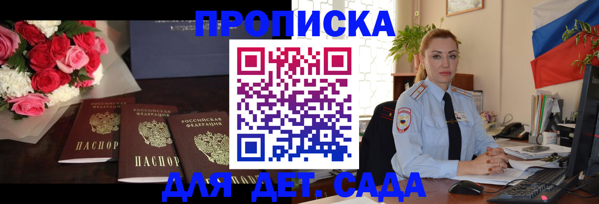 прописка поиск в Сатке