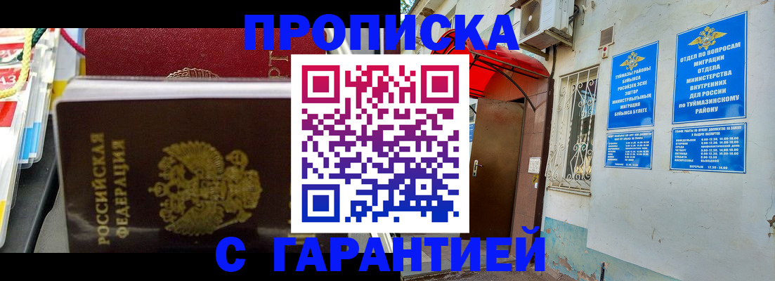 регистрация для дет. сада в Сатке