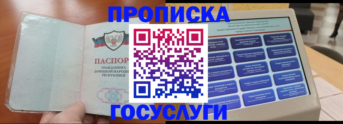 временная регистрация поиск в Сатке