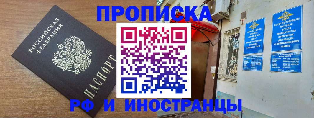 временная регистрация собственник в Сатке